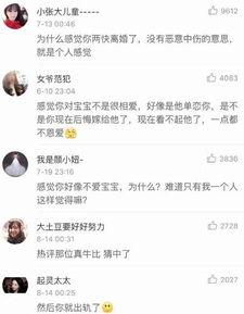 娱乐圈离婚吃瓜事件真相